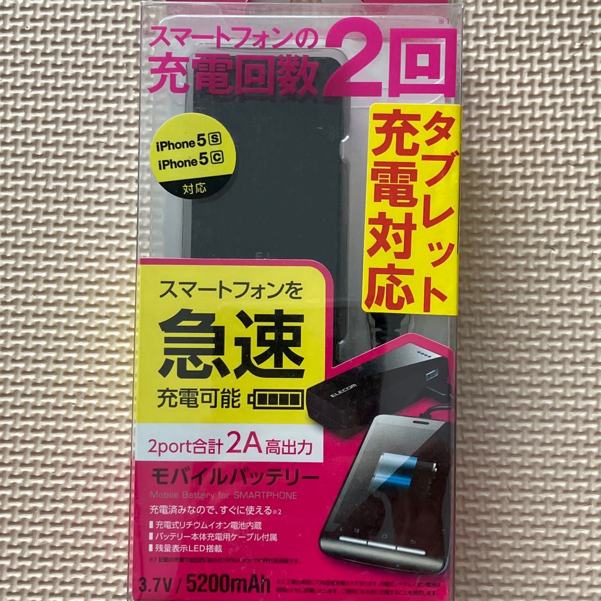 ELECOMエレコム　DE-M01L-1920BK （スマートフォン用2ポート搭載モバイルバッテリー 5200mAh ブラック）