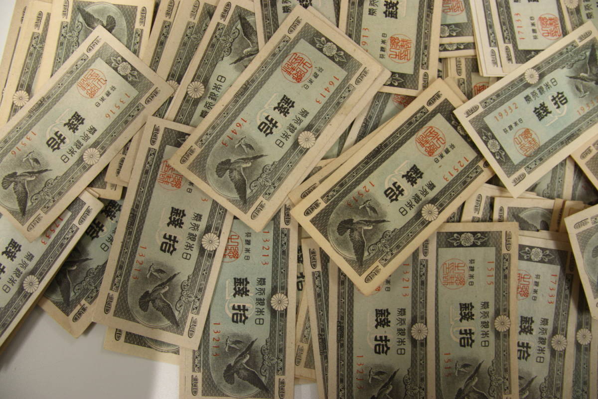 日本銀行券A号10銭 ハト10銭 美品~ 190枚 まとめて おまとめ 大量 紙幣 古紙幣 旧紙幣 日本紙幣 旧日本紙幣 古銭_画像5