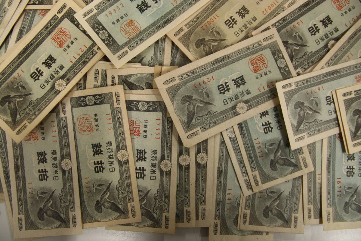 日本銀行券A号10銭 ハト10銭 美品~ 190枚 まとめて おまとめ 大量 紙幣 古紙幣 旧紙幣 日本紙幣 旧日本紙幣 古銭_画像4