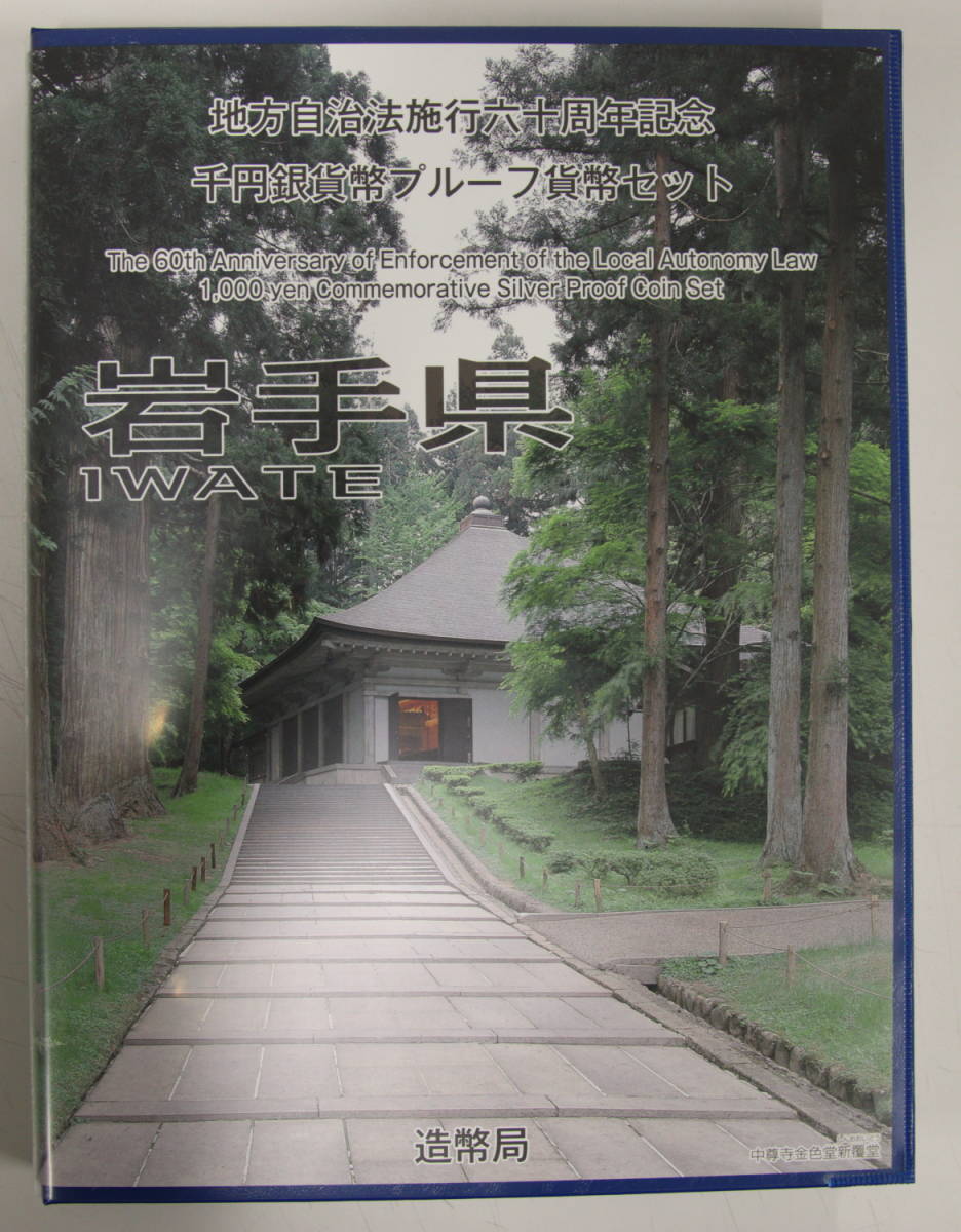地方自治法施行60周年記念 1000円銀貨 500円カード ケースのみ 35個 まとめて おまとめ 大量 ケース 記念硬貨 古銭 コイン_画像2