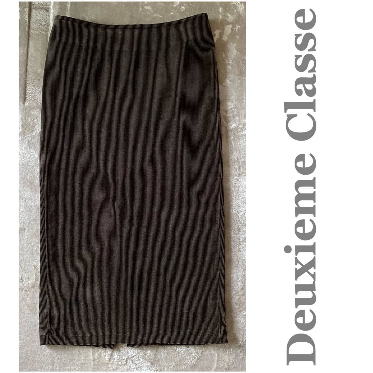 【Deuxieme Classe（ドゥーズィエム クラス）】コーデュロイタイトスカート　茶色