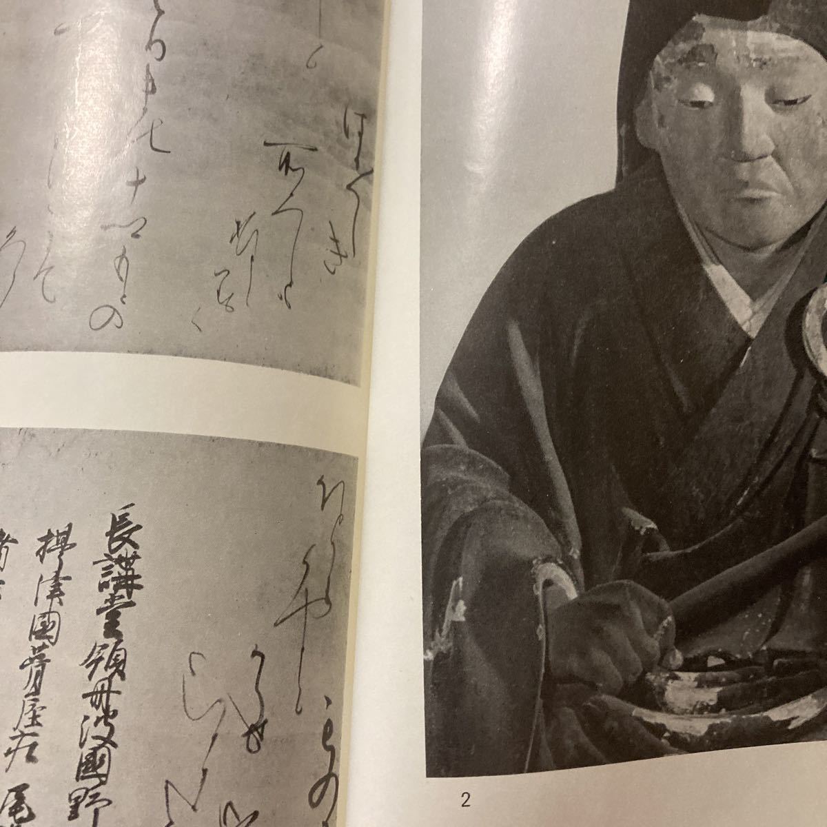 最も信頼できる 光厳天皇 中村直勝 常照皇寺 南北朝時代 淡交社 昭和36年刊 印刷物 その他