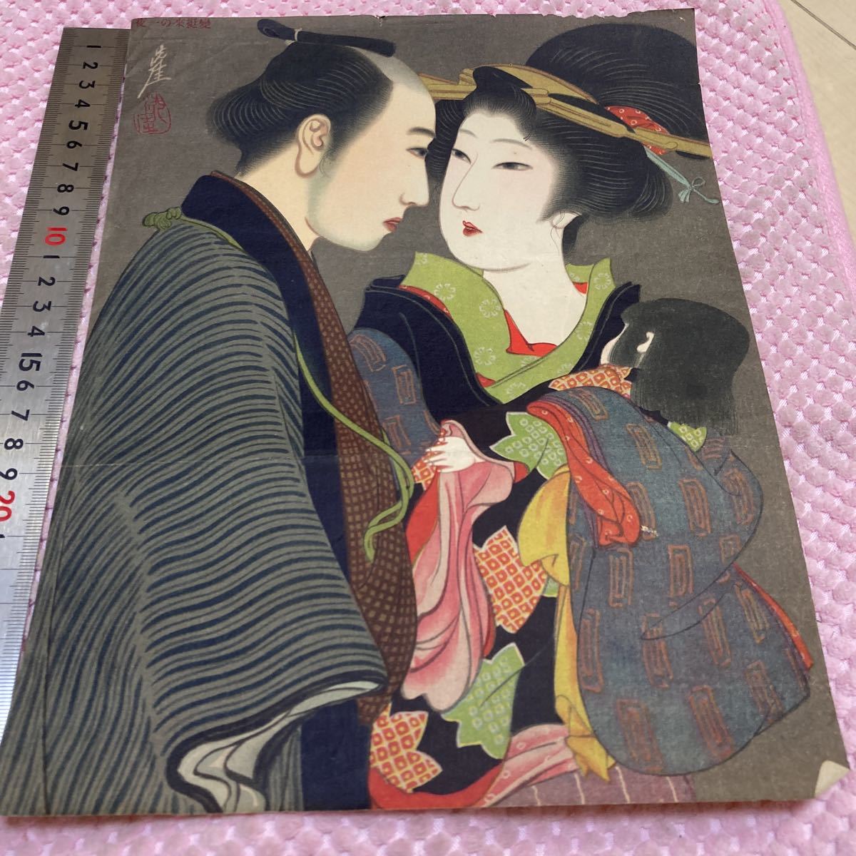 豪華ラッピング無料 井川洗厓 印刷口絵 鰭崎英 島成園 鏑木清方 (検索用 戦前 美人画 その他
