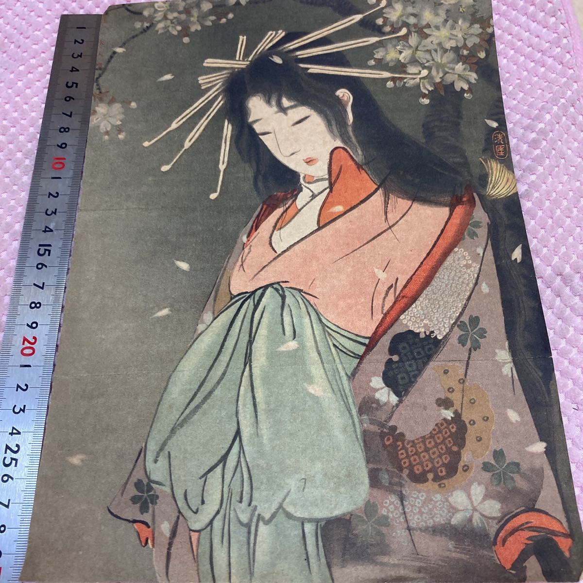激安直営店 戦前 美人画 印刷の口絵 井川洗厓 (検索用 鰭崎 島成園 鏑木清方 その他