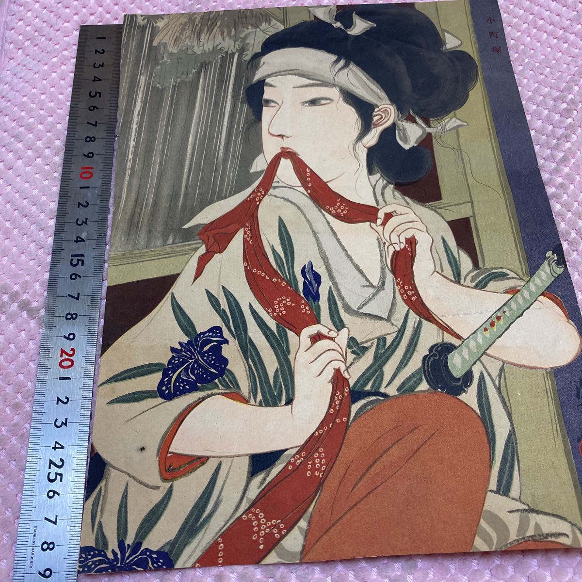 超特価激安 (検索用 戦前 美人画 印刷の口絵 井川洗厓 鏑木清方 鰭崎 島成園 その他