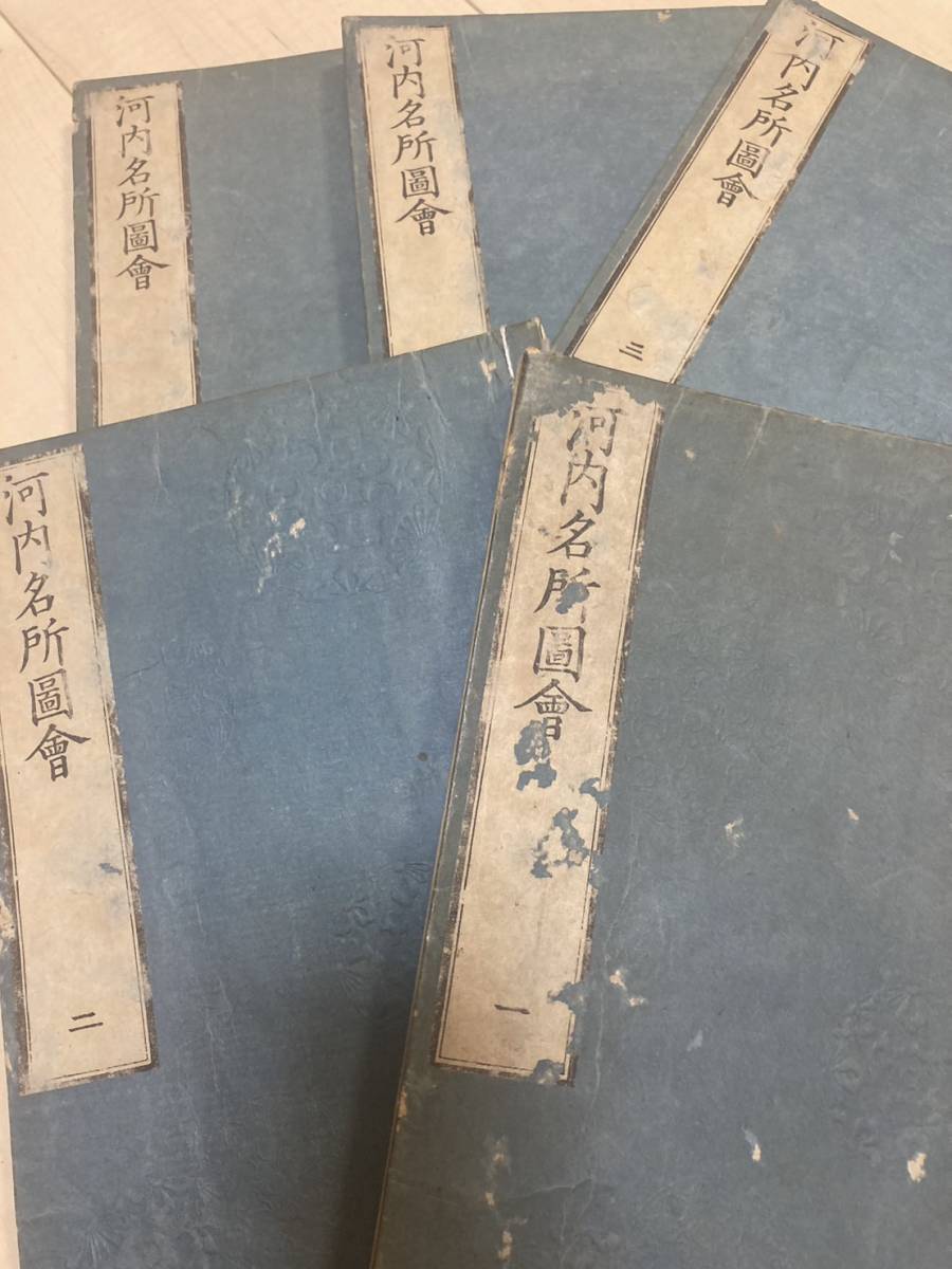 税込】 河内名所図会 5冊 享和元年 大阪 鳥瞰図 古地図 和本 古 税込】 河内名所図会 5冊 享和元年 大阪 鳥瞰図 古地図 和本 古