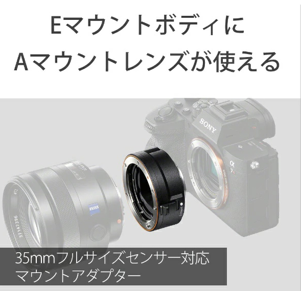 【新品未開封】SONY マウントアダプター LA-EA5 αレンズ Eボディ用_画像3