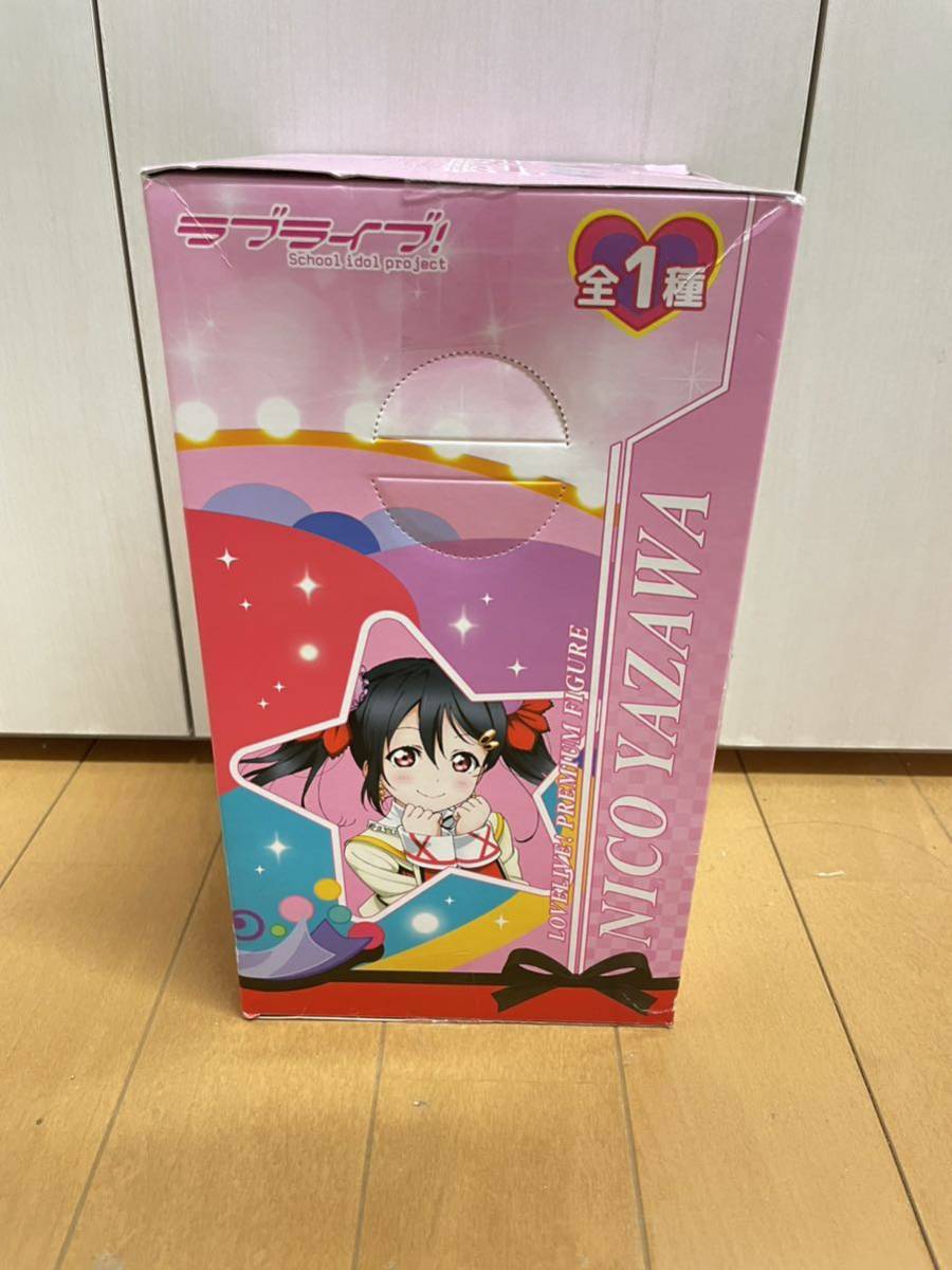 新品未開封 矢澤にこ 「ラブライブ!」 プレミアムフィギュア 【NICO-それは僕たちの奇跡】