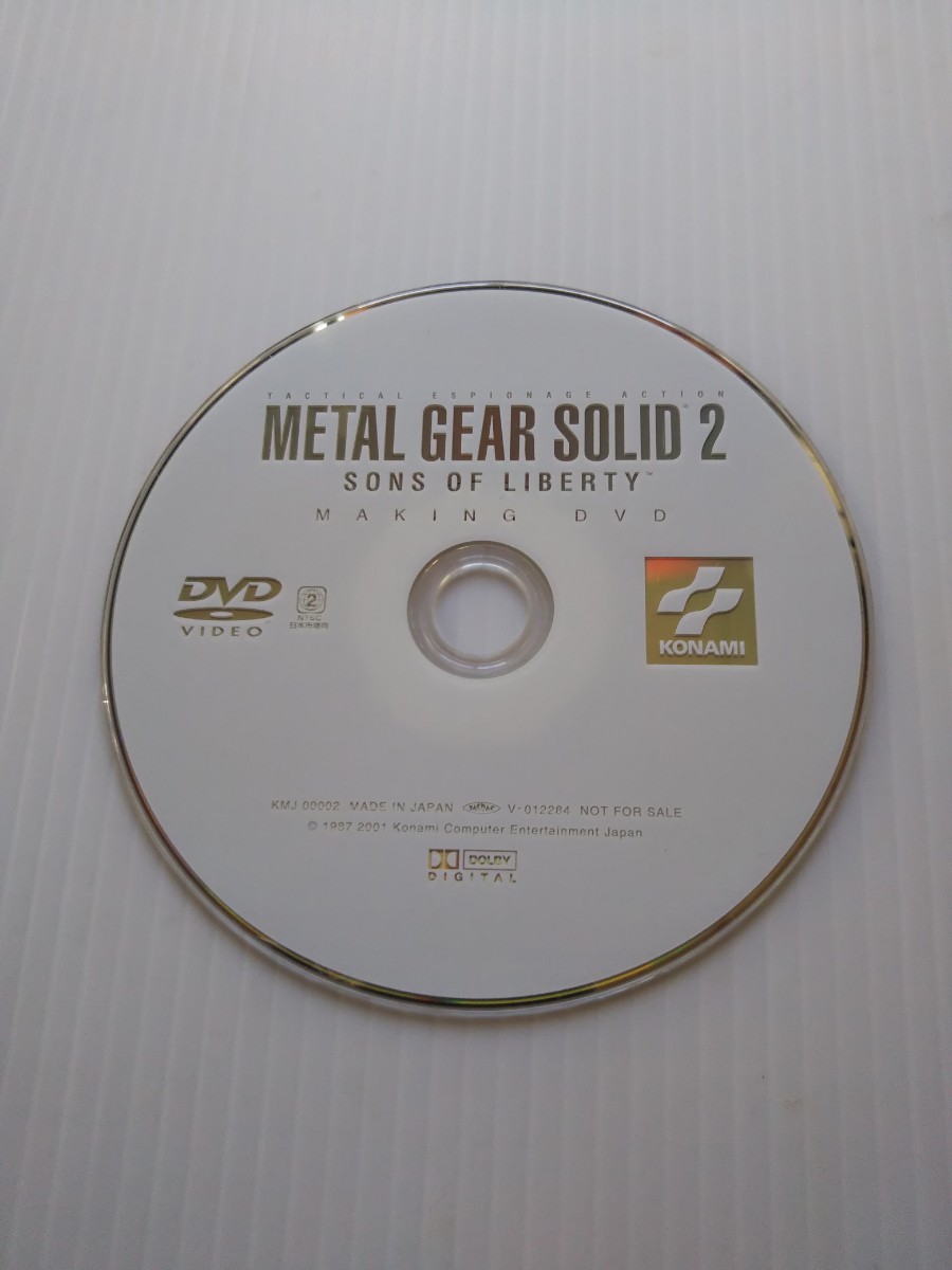 N6885 METAL GEAR SOLID2 sons of liberty DVD_画像1