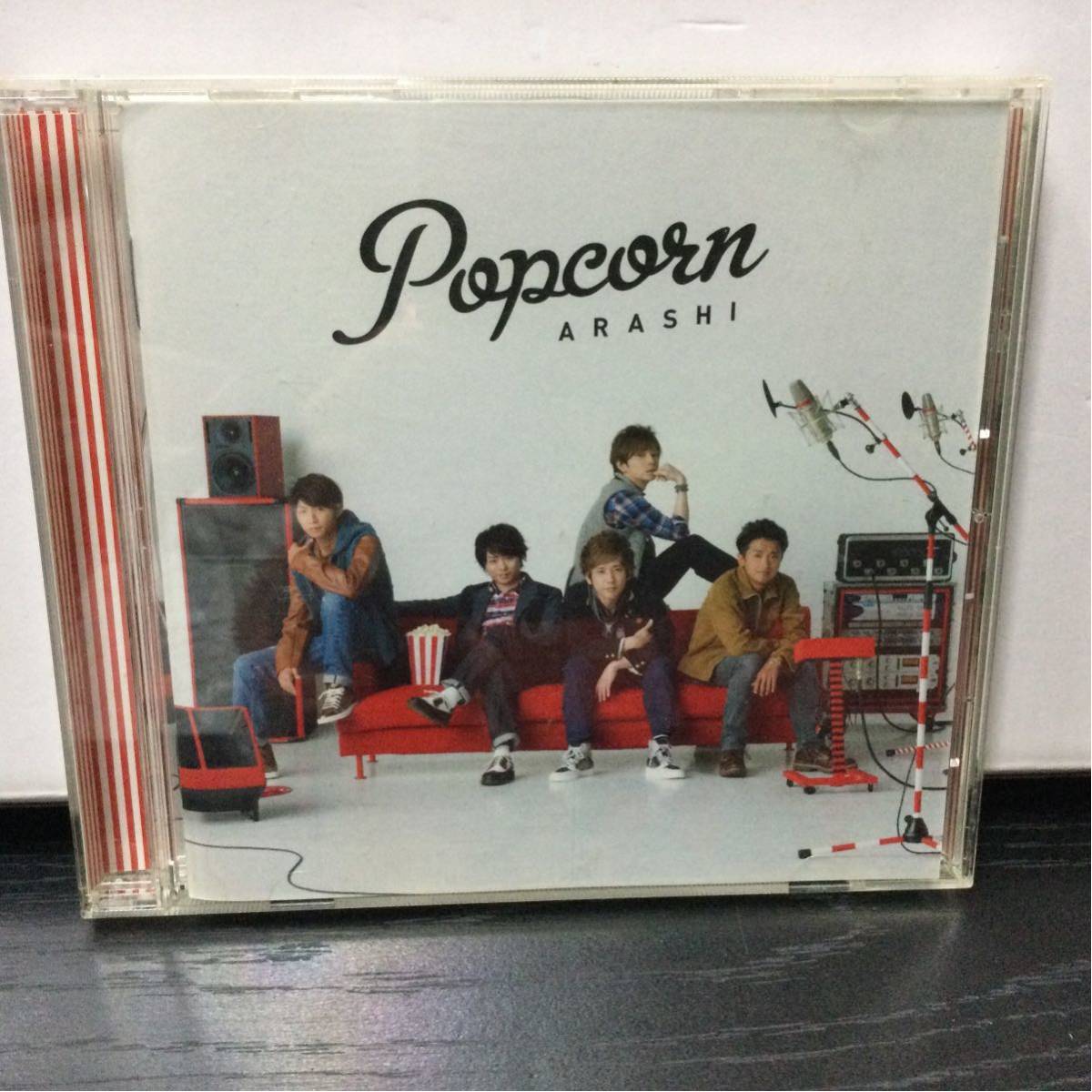 嵐　Popcorn DVD CDセット