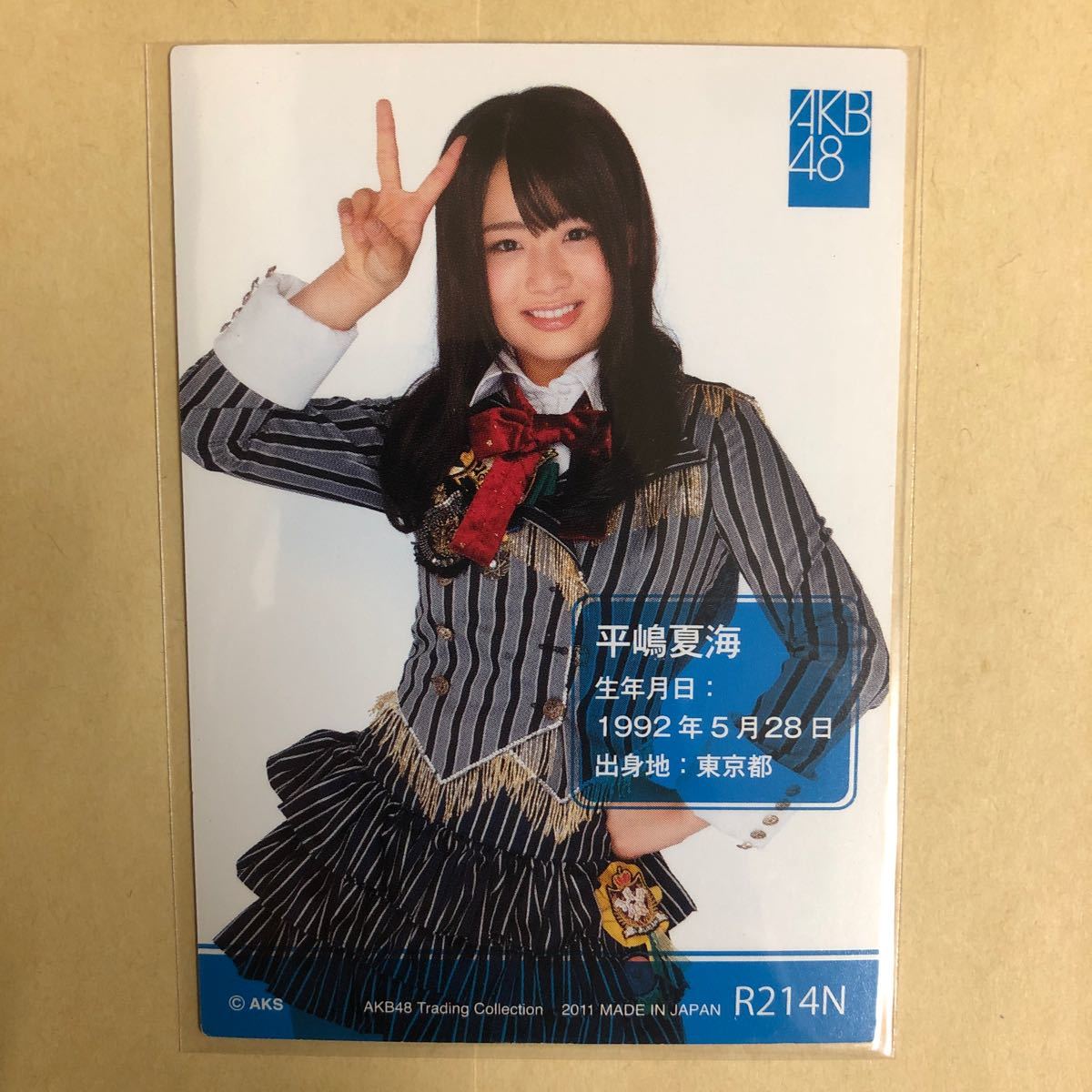 AKB48 平嶋夏海 2011 トレカ アイドル グラビア カード R214N タレント トレーディングカード_画像2