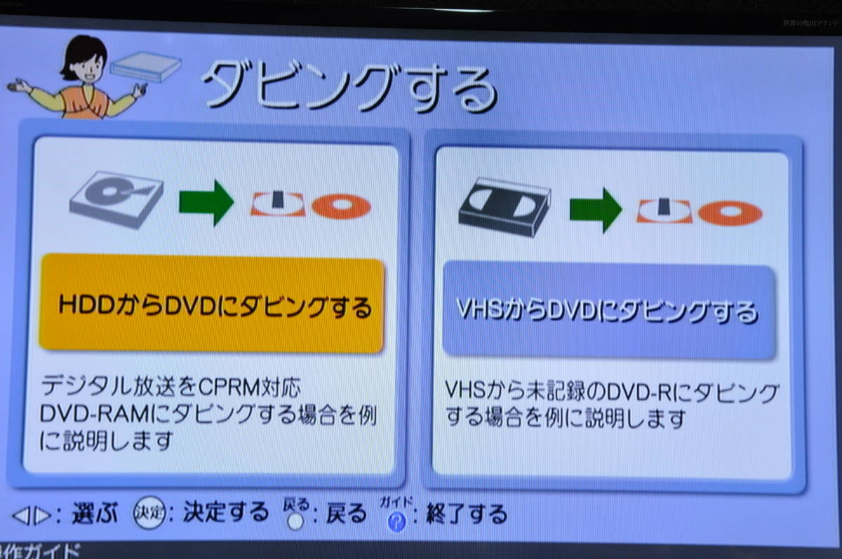 ★人気モデル★地デジ パナソニック DMR-XP21V VHS⇔DVD⇔HDD ダビOKビデオデッキ！リモ付 ダビ動作写真有♪_画像9