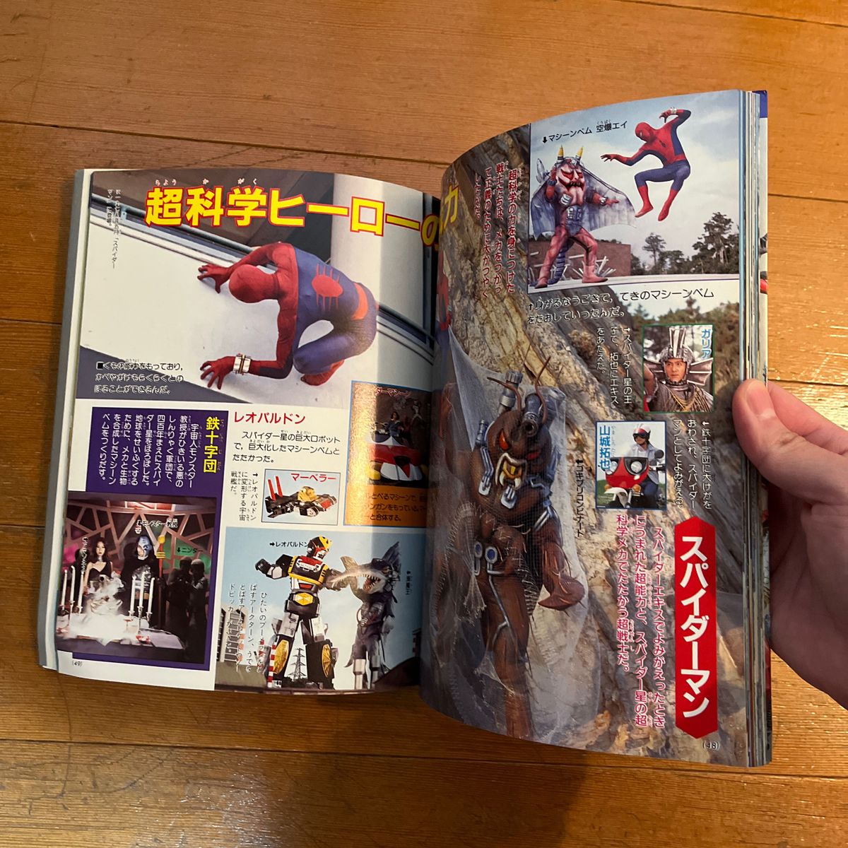 変身ヒーロー超百科 テレビマガジンデラックス 本|Yahoo!フリマ 変身ヒーロー超百科 テレビマガジンデラックス 本|Yahoo!フリマ