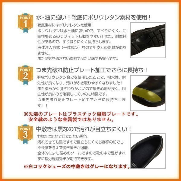  cook shoes for kitchen use shoes i-sis cook shoes black 22.5cm super light weight storage sack attaching color * size modification possible 