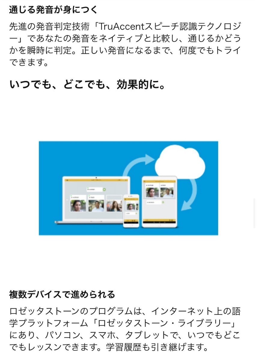 ロゼッタストーン Rosetta Stone 英語（アメリカ） ダウンロード版 ソースネクスト SOURCENEXT 英会話 学習_画像5