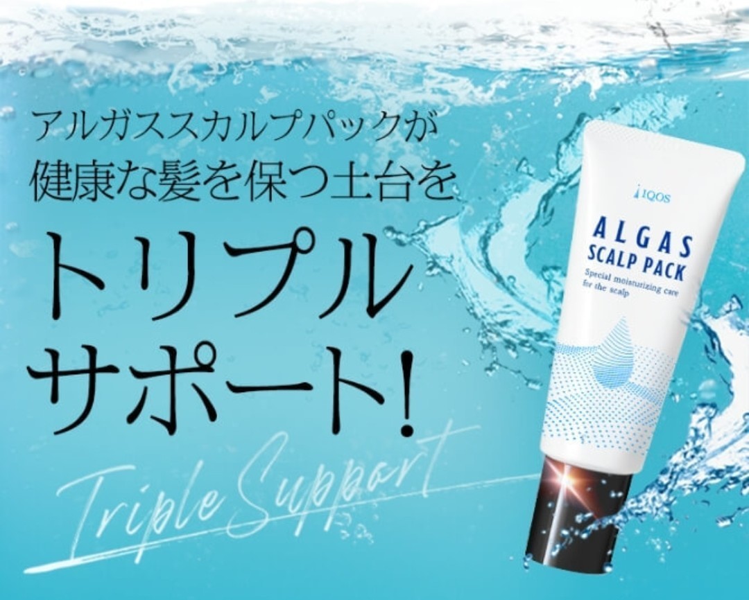 【定価3980円×3個】イクオス　アルガススカルプパック（100g）　男性用　頭皮ケアで髪にハリ・コシ　新品