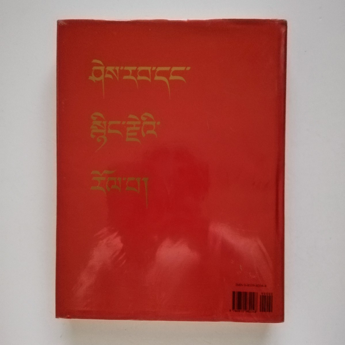 b0. (英文)智恵と慈悲 チベットの仏教美術【Wisdom and Compassion: The Sacred Art of Tibet】 b0. (英文)智恵と慈悲 チベットの仏教美術【Wisdom and Compassion: The Sacred Art of Tibet】