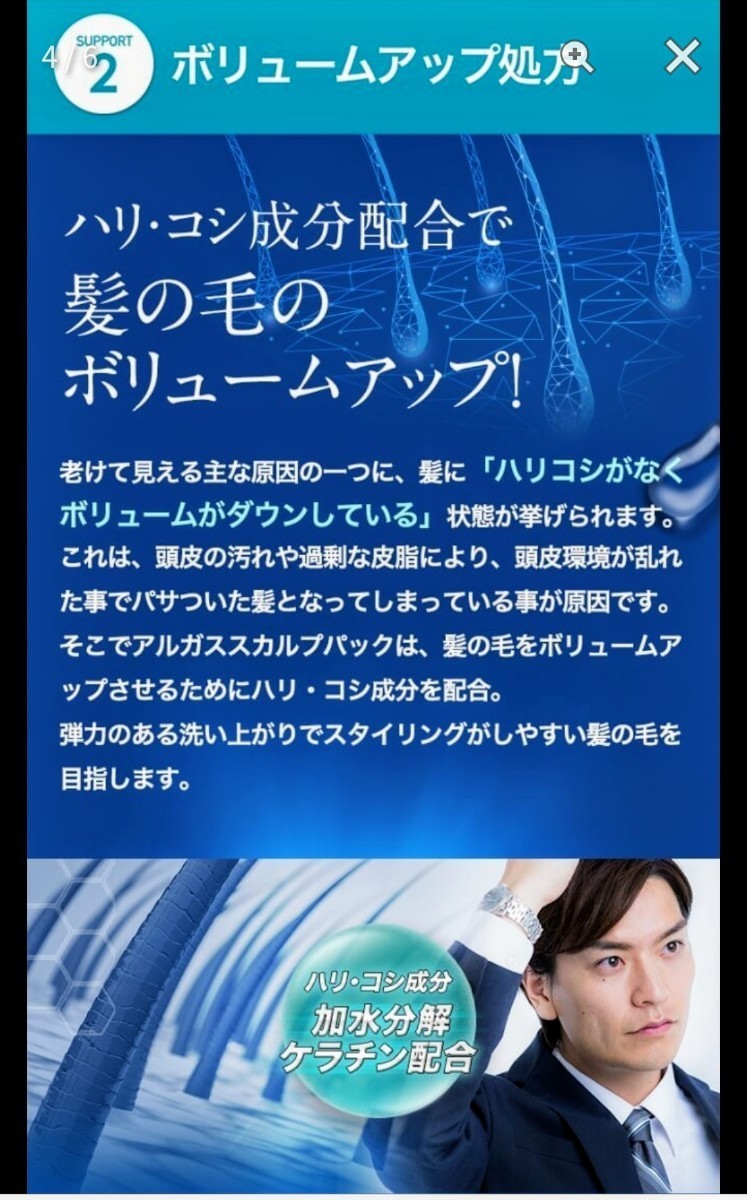 【定価3980円×3個】イクオス　アルガススカルプパック（100g）　男性用　頭皮ケアで髪にハリ・コシ　新品