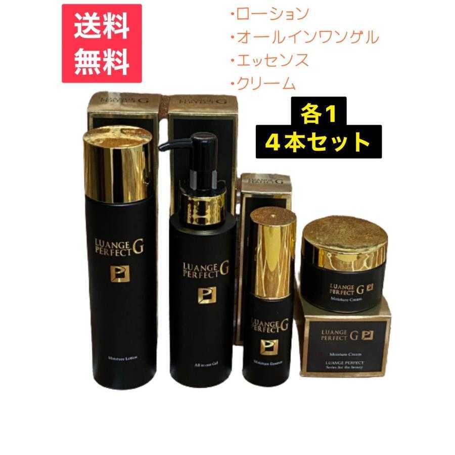 k4. ルアンジュ パーフェクトG ローション120ｍｌ・オールインワンゲル100ｇ・エッセンス30ｍｌ・クリーム30ｇ 各1個 はり つや 潤い 