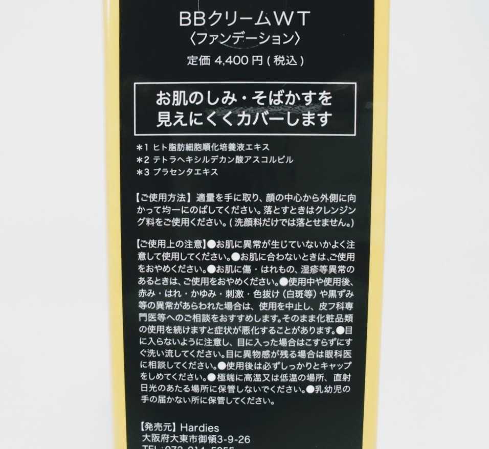 w1.[ обычная цена 4400 иен ×3 шт ] BB крем [ тоник сочетание основа ( дуб ru)]30g сделано в Японии новый товар 