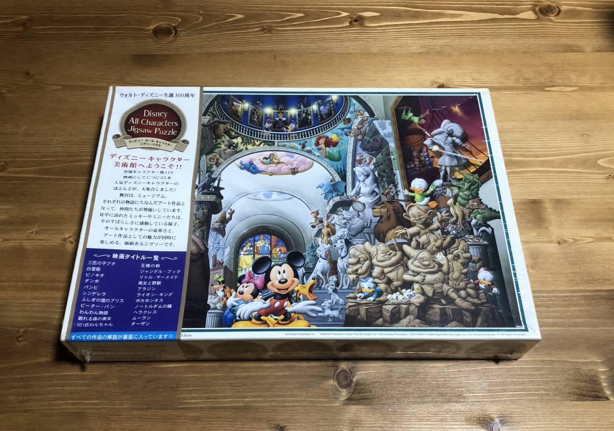 廃盤貴重品 めぞん一刻 音無響子 花嫁姿 - ジグソーパズル 廃盤貴重品 めぞん一刻 音無響子 花嫁姿 - ジグソーパズル