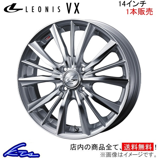 ウェッズ レオニスVX 1本販売 ホイール ノート E11 0033232 weds ウエッズ LEONIS アルミホイール 1枚 単品_画像1