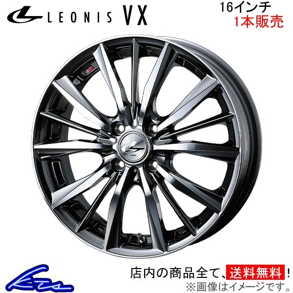 ウェッズ レオニスVX 1本販売 ホイール ムーヴコンテ L570系 0033246 weds ウエッズ LEONIS アルミホイール 1枚 単品_画像1