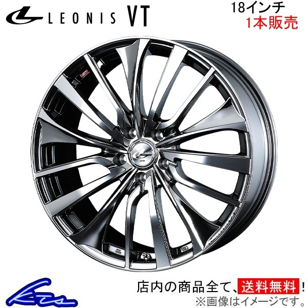 ウェッズ レオニスVT 1本販売 ホイール フェアレディZ Z33 0036368 weds ウエッズ LEONIS アルミホイール 1枚 単品_画像1