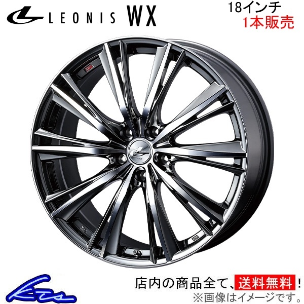 ウェッズ レオニスWX 1本販売 ホイール ティアナ L33 0033900 weds ウエッズ LEONIS アルミホイール 1枚 単品_画像1