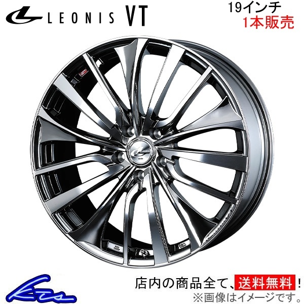 ウェッズ レオニスVT 1本販売 ホイール GS 190系 0036379 weds ウエッズ LEONIS アルミホイール 1枚 単品_画像1