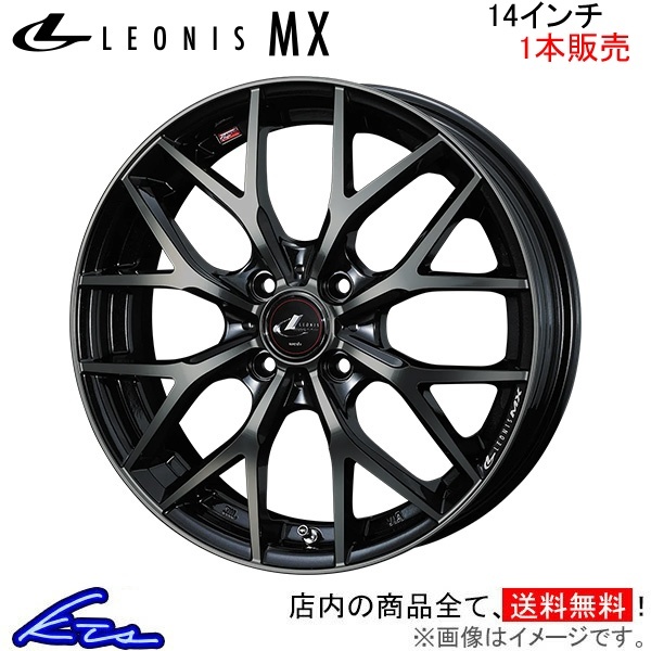 ウェッズ レオニスMX 1本販売 ホイール ムーヴキャンバス LA800系 0039033 weds ウエッズ LEONIS アルミホイール 1枚 単品_画像1