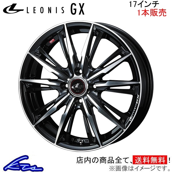 ウェッズ レオニスGX 1本販売 ホイール トール M900系 0039349 weds ウエッズ LEONIS アルミホイール 1枚 単品_画像1