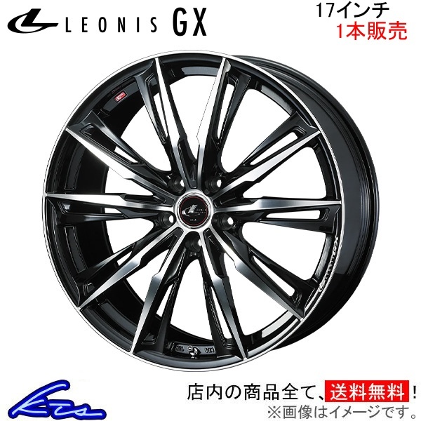 ウェッズ レオニスGX 1本販売 ホイール デリカD：5 CV5W 0039358 weds ウエッズ LEONIS アルミホイール 1枚 単品_画像1