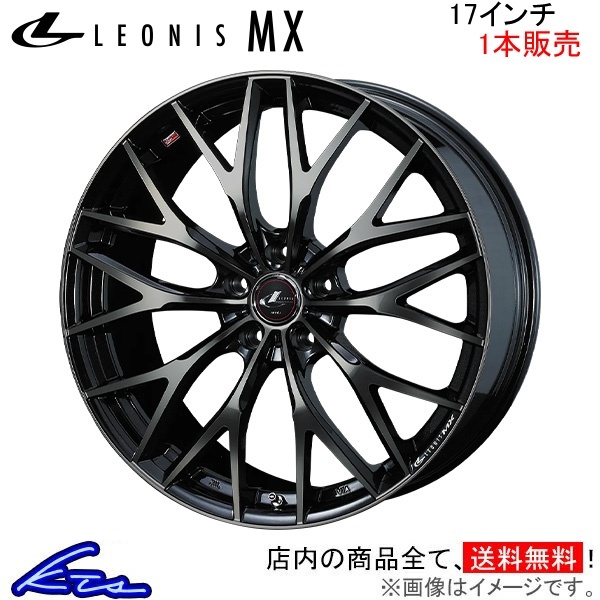 ウェッズ レオニスMX 1本販売 ホイール ロードスター NC系 0037429 weds ウエッズ LEONIS アルミホイール 1枚 単品_画像1