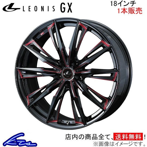 ウェッズ レオニスGX 1本販売 ホイール フェアレディZ Z33 0039375 weds ウエッズ LEONIS アルミホイール 1枚 単品_画像1