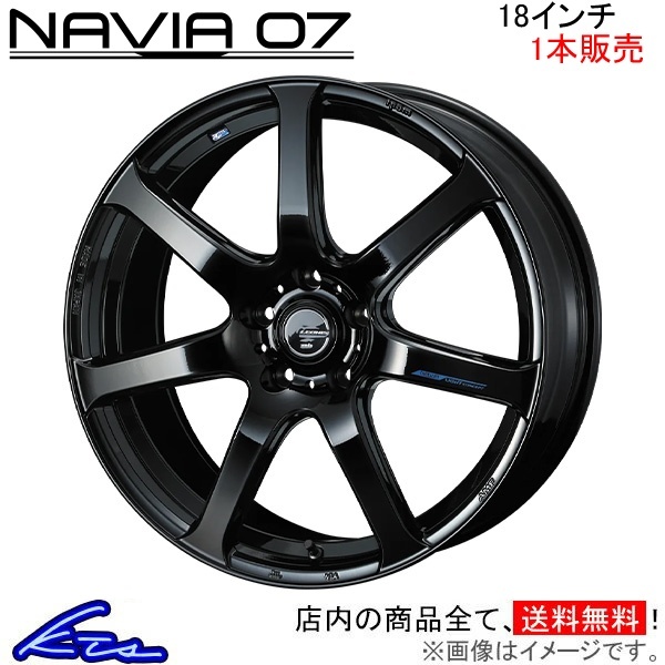 ウェッズ レオニス ナヴィア07 1本販売 ホイール レガシィアウトバック BS9 0039576 weds ウエッズ LEONIS NAVIA アルミホイール 1枚 単品_画像1