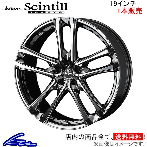 ウェッズ クレンツェ シンティル 168エボ 1本販売 ホイール WRX S4 VAG 0039545 weds ウエッズ Kranze Scintill 168EVO アルミホイール 1枚_画像1