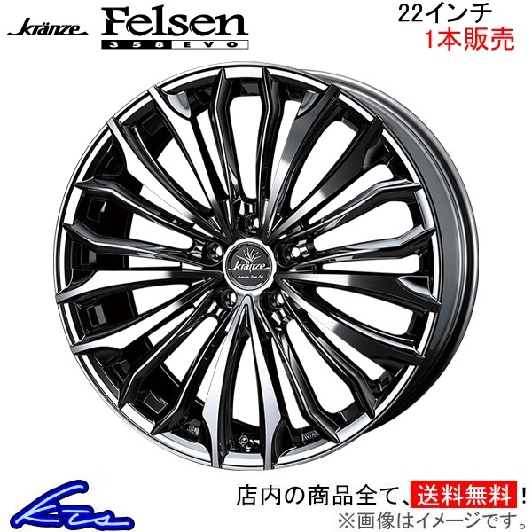 ウェッズ クレンツェ フェルゼン 358エボ 1本販売 ホイール アルファード 20系 0037516 weds ウエッズ Kranze Felsen 358EVO アルミ_画像1