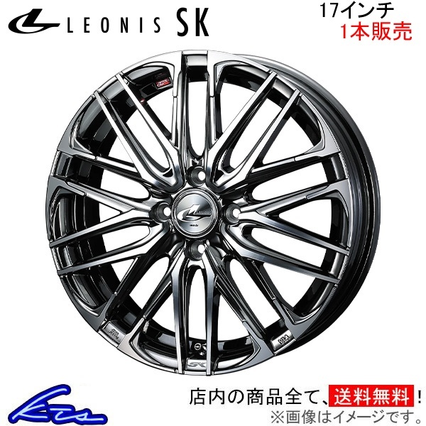 ウェッズ レオニスSK 1本販売 ホイール ロードスター ND系 0038306 weds ウエッズ LEONIS アルミホイール 1枚 単品