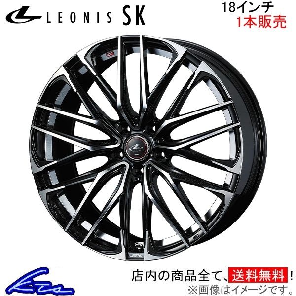 ウェッズ レオニスSK 1本販売 ホイール ティアナ J32 0038335 weds ウエッズ LEONIS アルミホイール 1枚 単品_画像1