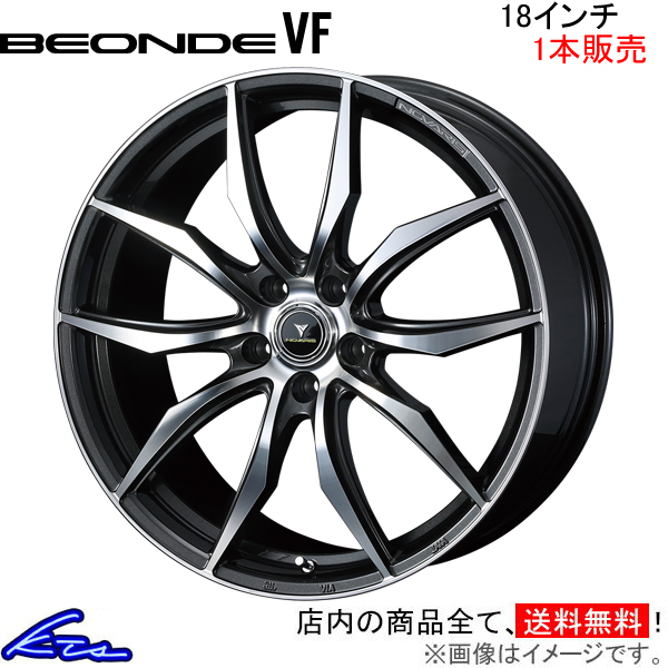 ウェッズ ノヴァリス ビオンドVF 1本販売 ホイール WRX S4 VAG 0040073 weds ウエッズ NOVARIS BEONDE アルミホイール 1枚 単品_画像1