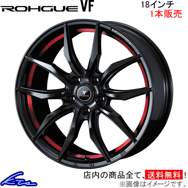 ウェッズ ノヴァリス ローグVF 1本販売 ホイール パトリオット MK74 0040071 weds ウエッズ NOVARIS ROHGUE アルミホイール 1枚 単品_画像1