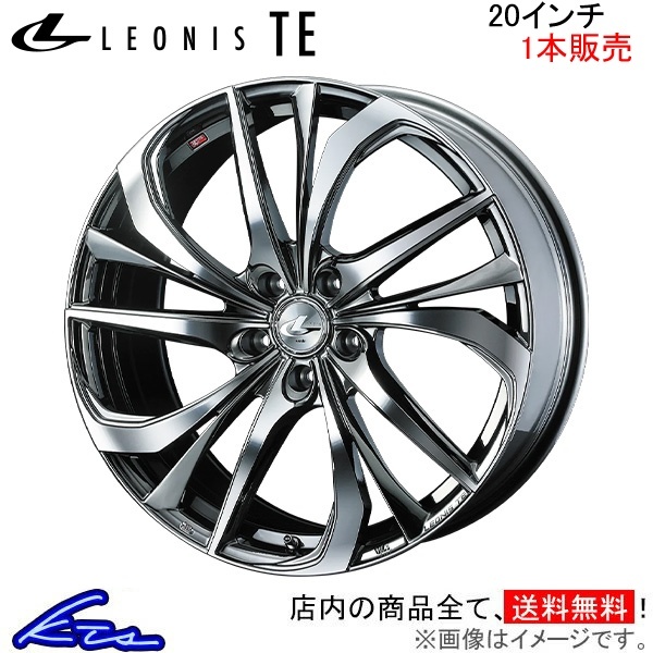 ウェッズ レオニスTE 1本販売 ホイール ステージア M35 0038799 weds ウエッズ LEONIS アルミホイール 1枚 単品_画像1