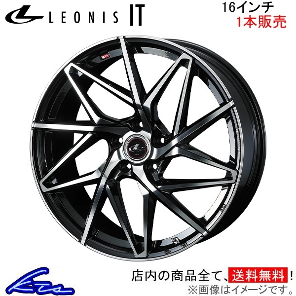 ウェッズ レオニスIT 1本販売 ホイール シルフィ B17 0040579 weds ウエッズ LEONIS アルミホイール 1枚 単品