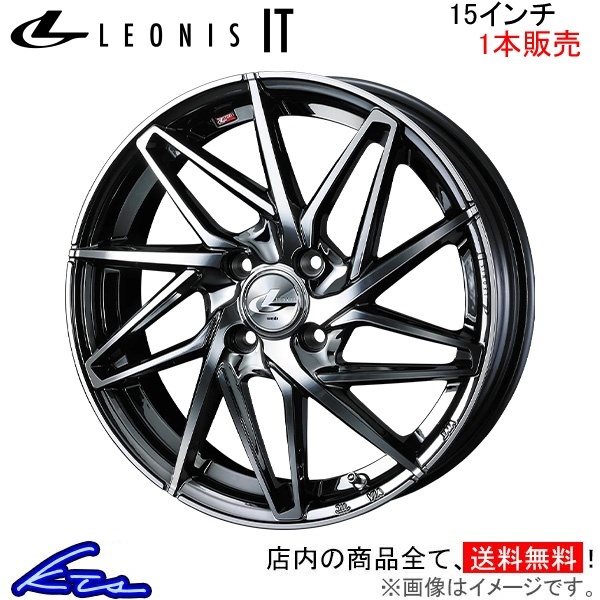 ウェッズ アルミホイール
LEONIS レオニス IT 18インチ リム幅8.0J インセット+42 5穴 PCD114.3 PBMC/TI (パールブラック ミラーカット/チタントップ) ホイール 1本 ウェッズ アルミホイール
LEONIS レオニス IT 18インチ リム幅8.0J インセット+42 5穴 PCD114.3 PBMC/TI (パールブラック ミラーカット/チタントップ) ホイール 1本
