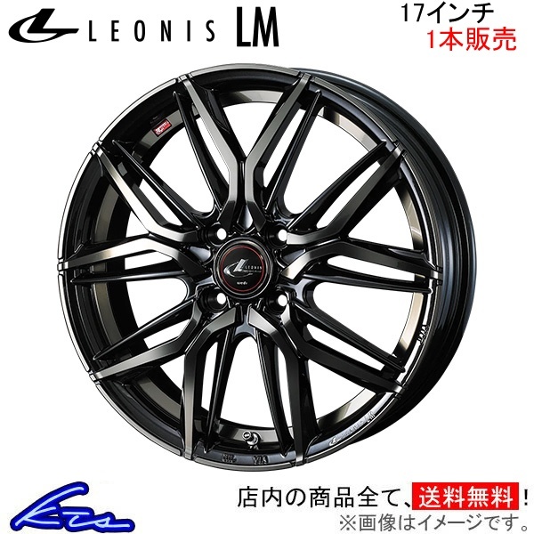 ウェッズ レオニスLM 1本販売 ホイール ロードスター ND系 0040799 weds ウエッズ LEONIS アルミホイール 1枚 単品_画像1