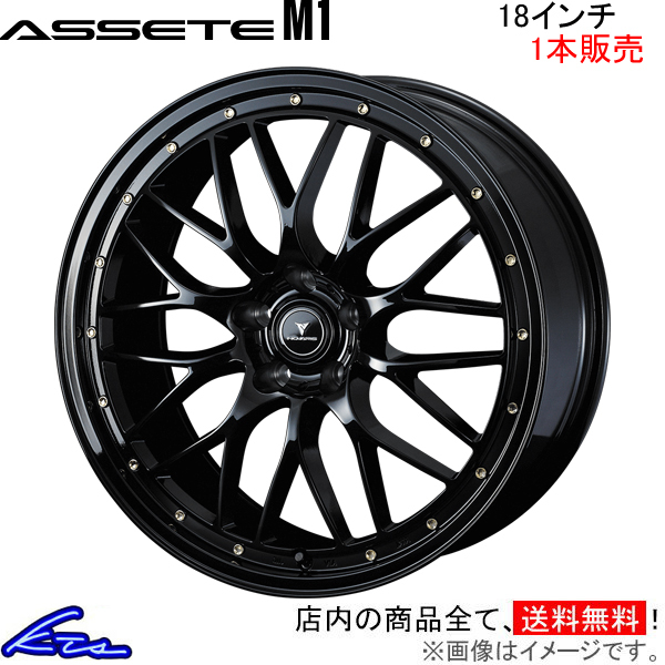 ウェッズ ノヴァリス アセットM1 1本販売 ホイール インプレッサWRX STI GRF/GVF 0041065 weds ウエッズ NOVARIS ASSETE アルミホイール_画像1