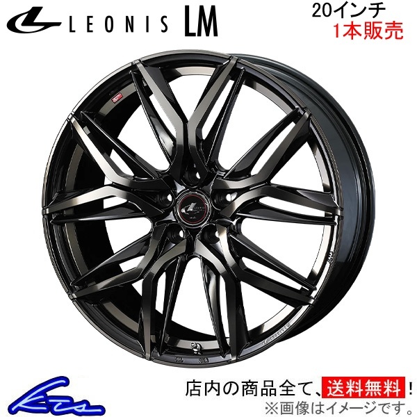 ウェッズ レオニスLM 1本販売 ホイール ZR-V RZ3/RZ4/RZ5/RZ6 0040853 weds ウエッズ LEONIS アルミホイール 1枚 単品_画像1