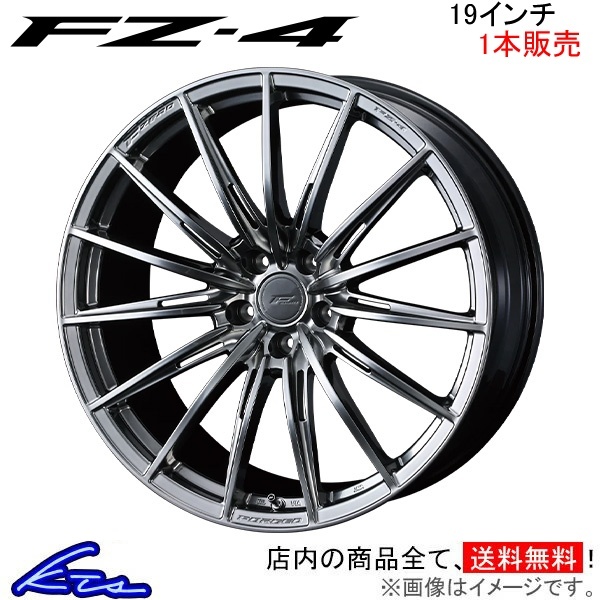 ウェッズ エフゼロ FZ-4 1本販売 ホイール ヴェゼル RV3/RV4/RV5/RV6 0039836 weds ウエッズ F ZERO FZ4 アルミホイール 1枚 単品