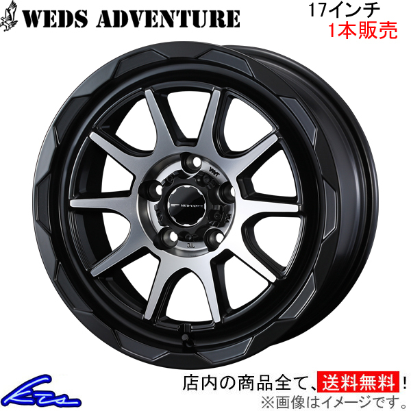 ウェッズ ウェッズアドベンチャー マッドヴァンス06 1本販売 ホイール CX-5 KE系 0039825 weds ウエッズ WEDS-ADVENTURE MUD VANCE アルミ_画像1